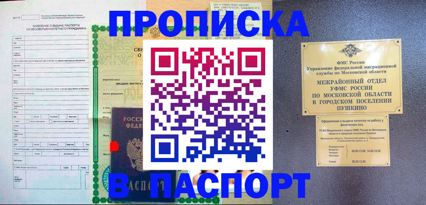 временная регистрация госуслуги в Меленках