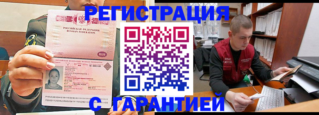 временная регистрация поиск в Меленках