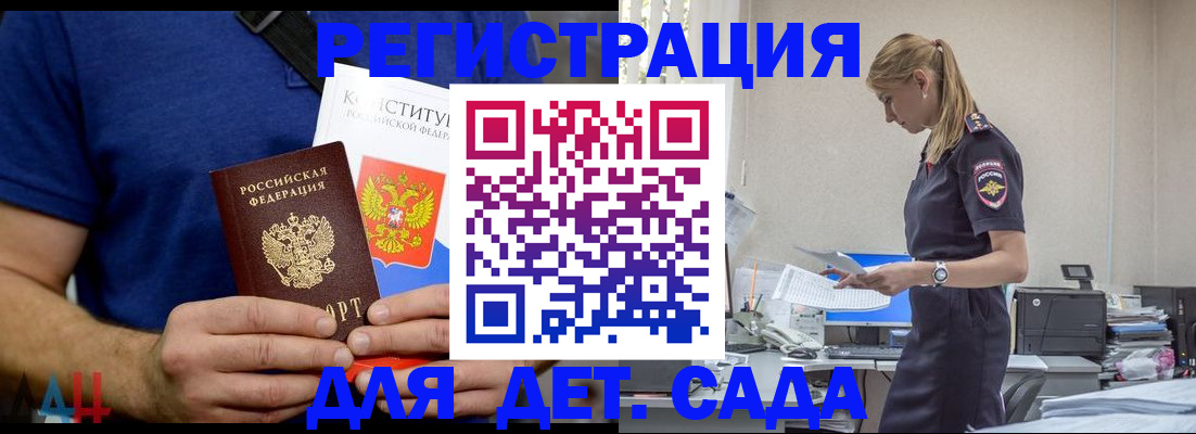 прописка для военкомата в Меленках