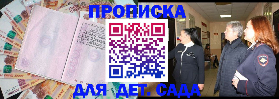 временная регистрация недорого в Меленках