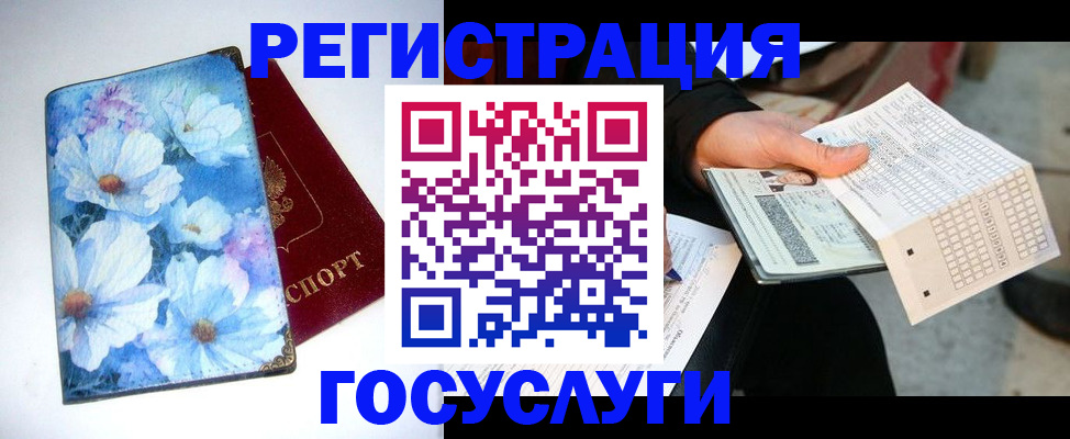 регистрация для школы в Меленках